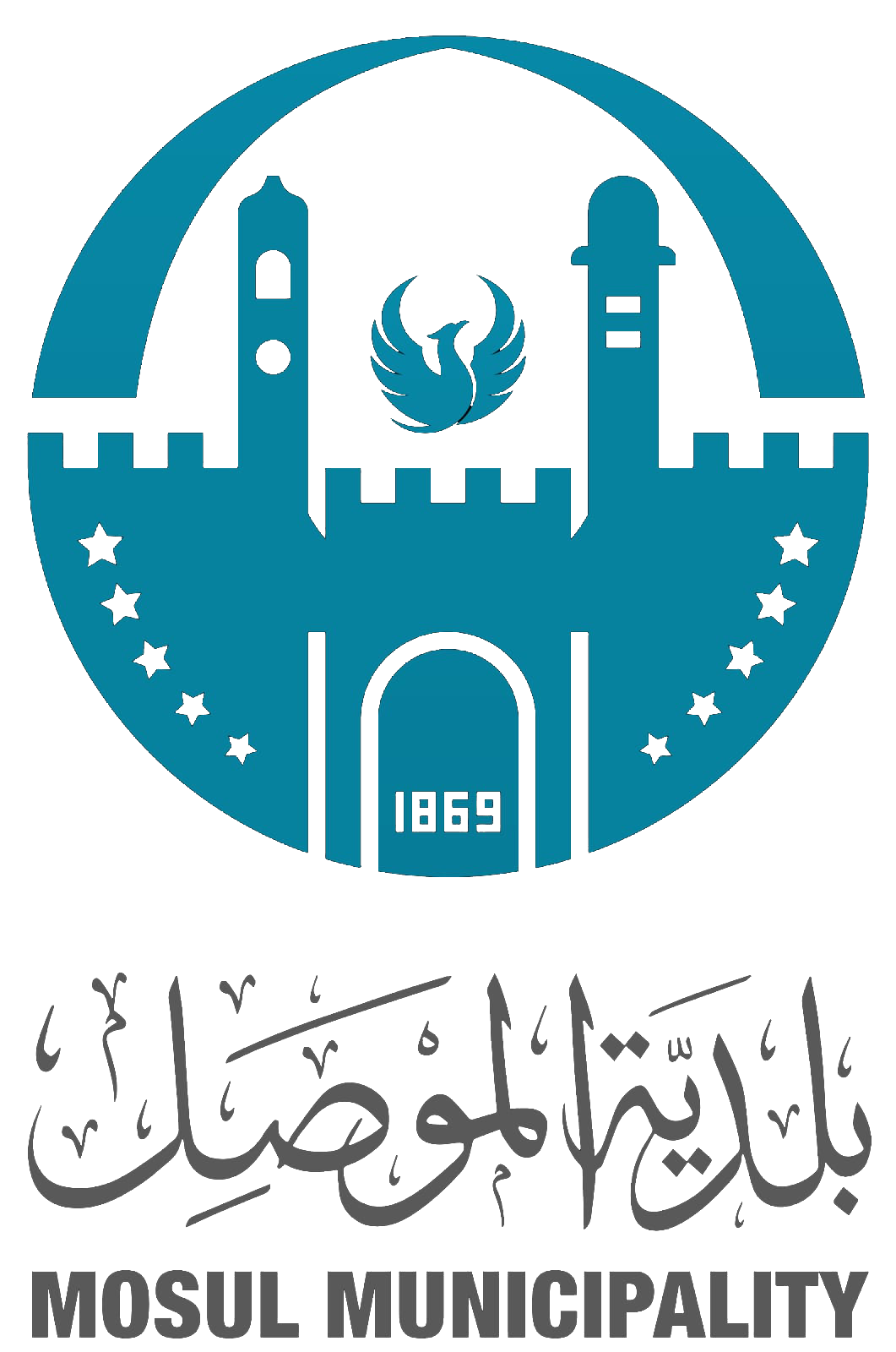 مديرية بلدية الموصل
